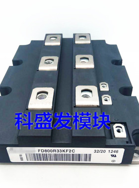 FD800R33KF2C-K   FD800R33KF2C原装正品,如有质量问题无条件退换