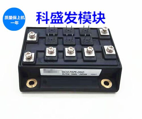 6DI75A-050 6DI50M-050  品质保证 欢迎采购