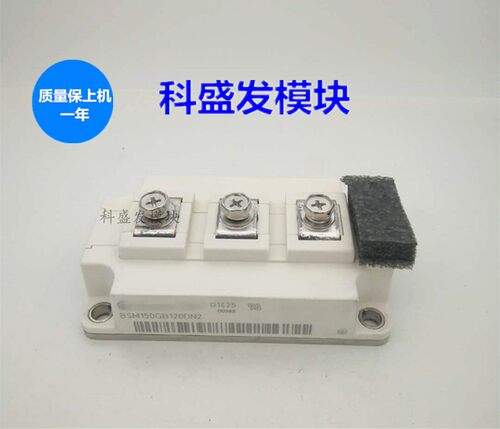全新BSM150GB120DN2大量现货