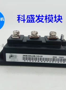 2MBI200VB-120-50 2MBI150VB-120-50 2MBI200U4B-120-50 品质保证