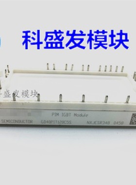 GD25PIL120C5S   GD40PIL120C5S大量现货  欢迎采购