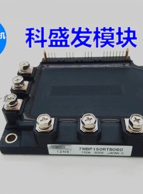 7MBP50JA120 7MBP50JB060  7MBP75NA060-01品质保证 欢迎采购