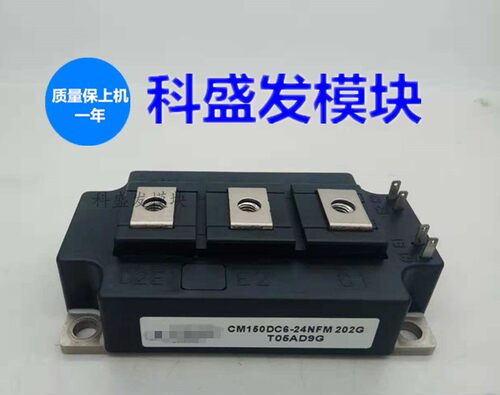 CM150DC6-24NFM202G 原装拆机  质量保证