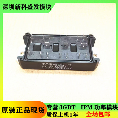 全新原装现货MG15N6ES42模块