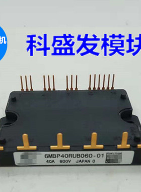 保上机 6MBP40RUB060-01  6MBP30RTB060-51 全新原装