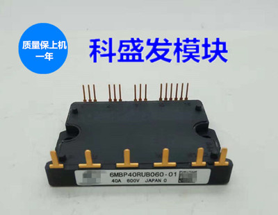 保上机6MBP40RUB060-01模块