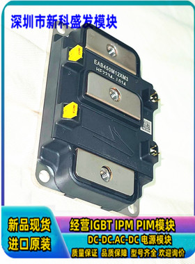 直拍 EAB450M12XM3  XAB450M12XM3E  PAB450M12XM3 CAB450M12XM3