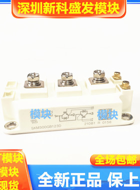 直拍SKM300GB125DSKM300GB12VSKM300GB123DSKM300GB126D