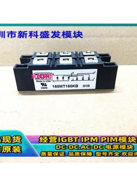 全新现货160MT120KB 160MT140KB 160MT80KB 160MT100KB160MT160KB