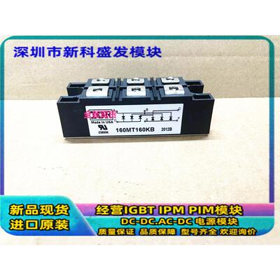 全新现货160MT120KB模块