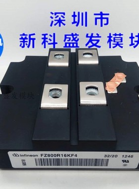 全新现货FZ1200R12KF5 FZ1000R12KF5 FZ800R16KF4-S FZ800R12KL4C