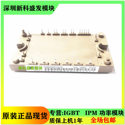 全新7MBR25SC120-50大量现货