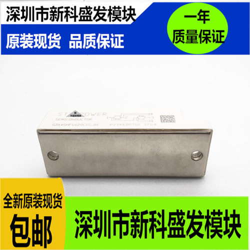 全新现货GD145HFU120C1S_B1模块