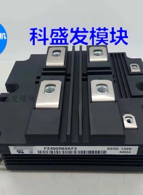 FZ400R33KF2C FZ800R33KF1 FZ400R65KF1 FF200R33KF2C保上机