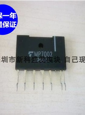 MP7002 MP7004  MP7003 MP7001质保一年