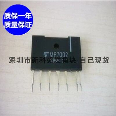 MP7002 MP7004  MP7003 MP7001质保一年