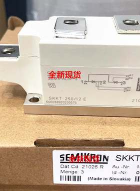 全新现货SKKT250/16E  SKKT250/14E SKKT250/12E  SKKT250/18E