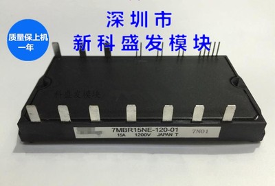 7MBR15NF120-01   7MBR15NF120  7MBR15NE120-01