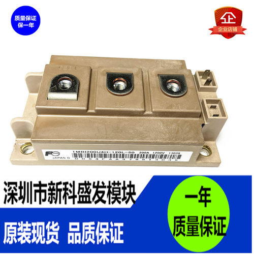 全新正品1MBI200U4H-120-50模块