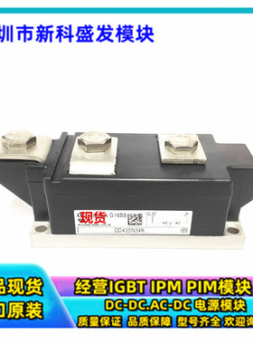 全新原装 DD435N28K DD435N32K DD435N34K DD435N36K  DD435N40K