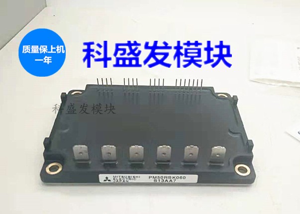 全新正品PM25RSK120 PM50RSK060 现货