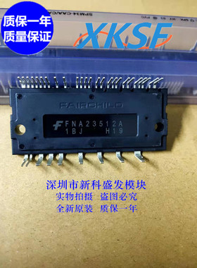 全新现货 FNA23512A FNA22512A FNA21012A FNA25060 FNA27560