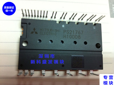 大量现货PS21767  PS21765 PS21767-V保上机