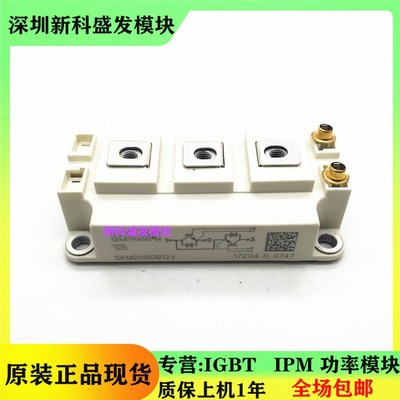 全新正品SKM200GB12T4