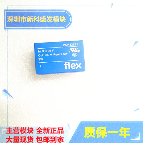 直拍全新PKV3222PI