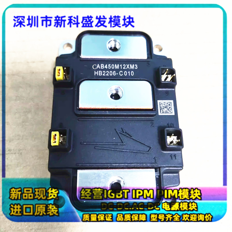 直拍CAB450M12XM3 EAB450M12XM3  XAB450M12XM3E 进口碳化硅模块