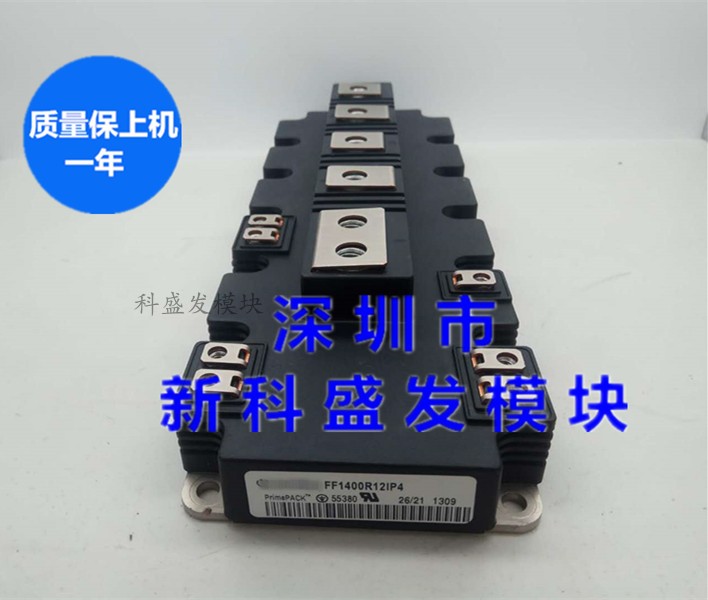 全新原装FF900R12IP4 FF1000R17IE4 FF900R12IE4  FF1400R12IP4
