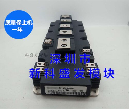 全新原装FF900R12IP4 FF1000R17IE4 FF900R12IE4  FF1400R12IP4