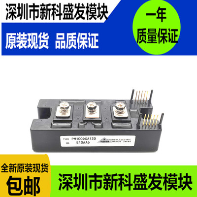 全新原装 现货PM75DHA120 PM75DSA120 PM100DHA120-1 PM100DHA120