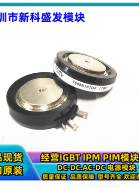 全新现货T588N12TOF  T588N14TOF  T588N16TOF  T588N18TOF