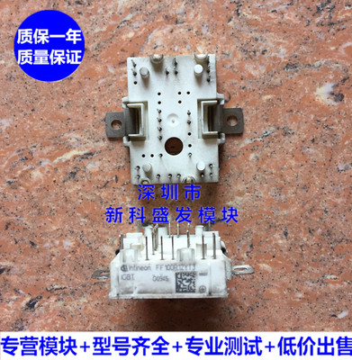 FF100R12YT3 原装拆机 保上机