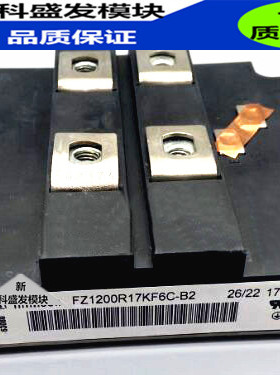 全新正品 FZ1200R17KF6C-B2 现货