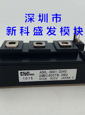 直拍2MBI400TB-060-01 2MBI400TC-060 2MBI300TC-060保上机