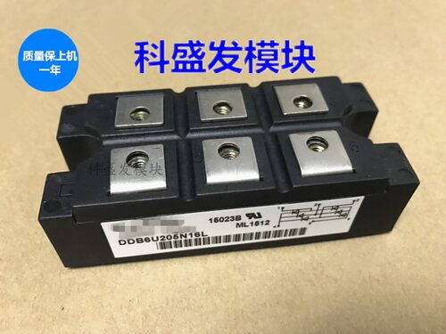 直拍 全新DDB6U205N16L DDB6U205N12L  DDB6U145N12LDDB6U215N16L