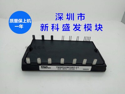 7MBR50NE060-01   7MBR50NE060  7MBR30NE060-01 7MBR30NE060质保