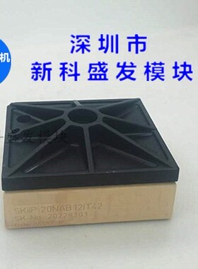 全新现货SKIIP20NAC12IT42 SKIIP24NAB12T4V1