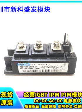 直拍 全新MBM200HT12H A50L-0001-0358