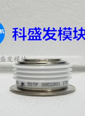 5STP08D2401 5STP08D2601 5STP08D2801 5STP04D4200全新原装