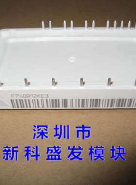 原装保上机FP40R12KE3 FP40R12KT3 BSM35GP120 FP25R12KT3 FP15R1