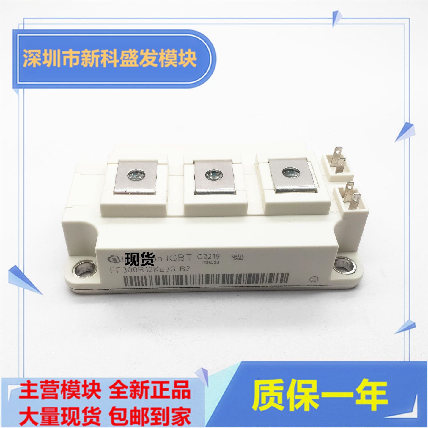 直拍 全新 FF300R12KE3G_B2  FF300R12KE3  FF300R12KT3