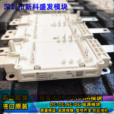 FS820R08A6P2B现货模块