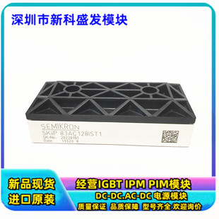 深圳现货SKIIP81AC128IST1 SKIIP82AC128IST1 SKIIP83AC128IST1