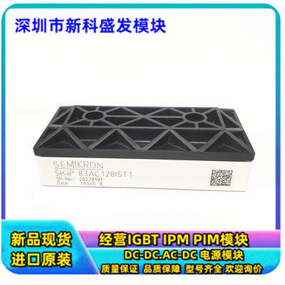 深圳现货SKIIP81AC128IST1模块