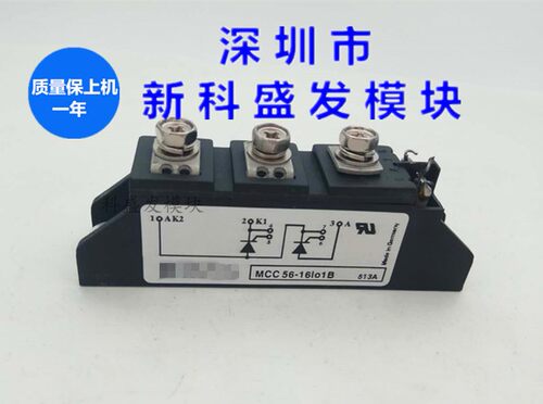 大量现货MCC56-16IO1B MCC56-14I01 MCC56-12I01B保上机