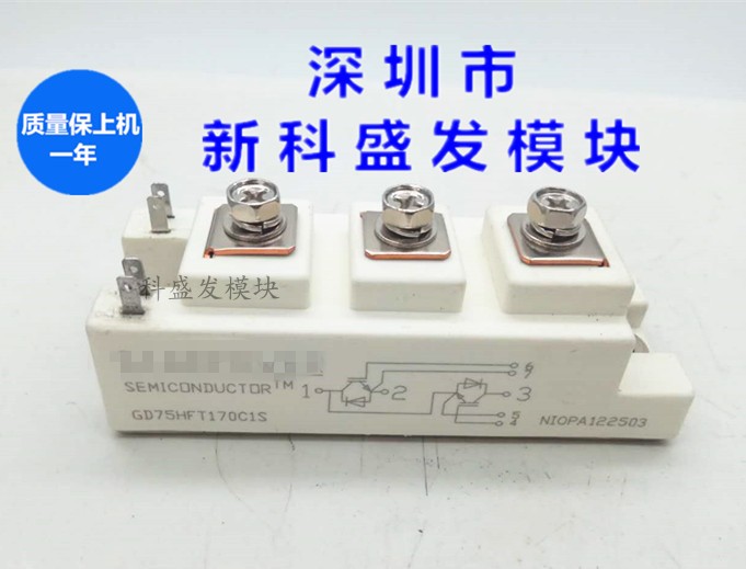 翻新GD50HFU120C1SW GD75HFL120C1S GD75HFT170C1S GD50HFT170C1S