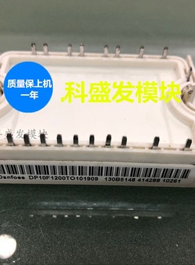 DF10F1200TO101909质量保证